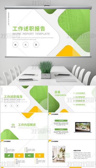 PPT