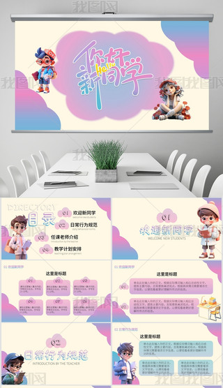 3D宋_WһnPPTģ