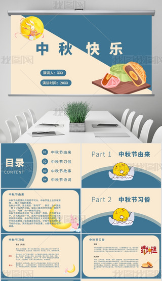 ﹝(ji)PPT 