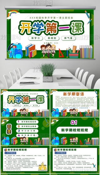 ԭ(chung)ɐۿͨ̌W(xu)_W(xu)һnW(xu)cPPT