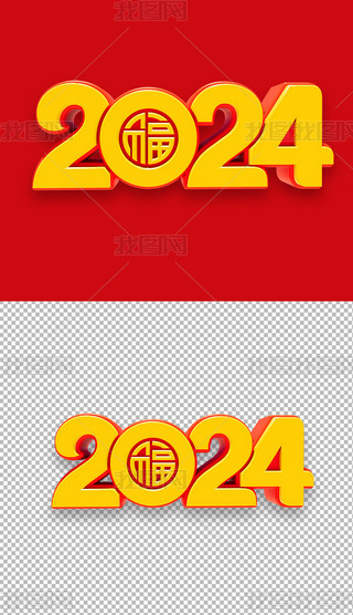 ϲc2024긣ˇg(sh)3Dw⓸Ԫ