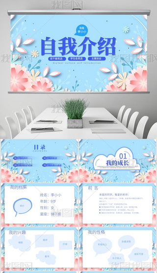 ͨͯ׃@СW(xu)ɲxҽBpptģ
