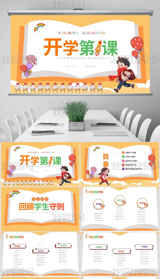 ͯ_W(xu)PPT