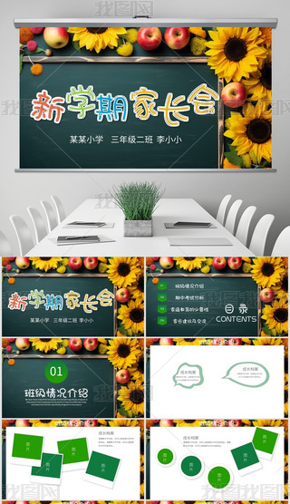 s̎(ji)жώ}ppt