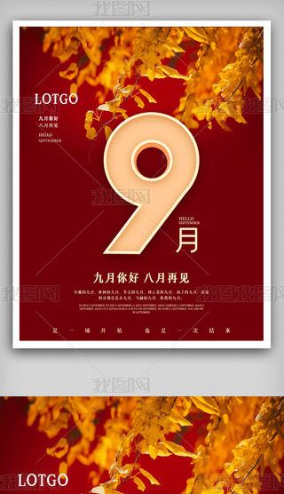 9 (bo)