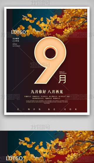 9 (bo)