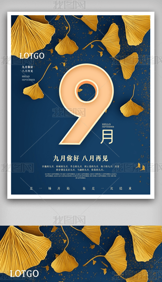 9 (bo)