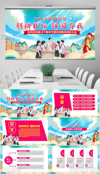 2023̎(ji)}PPT