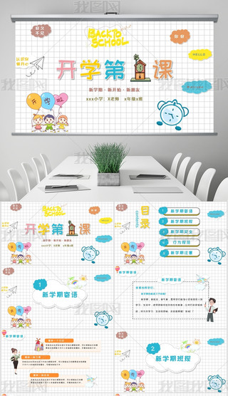 ͬW(xu)ppt