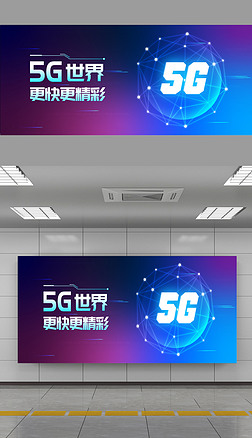 5Gչ