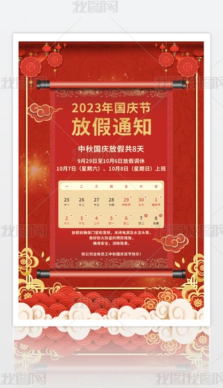 2023(gu)c(ji)ż֪ͨ(bo)
