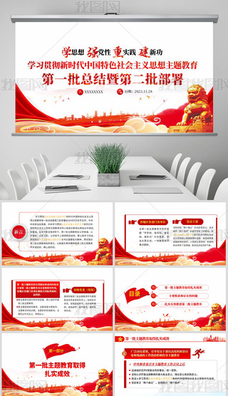 }һY(ji)ߵڶ(hu)hppt