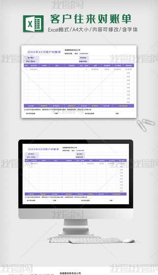 excel