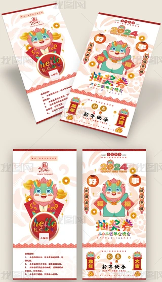 2024\ȑc骄ȯ\ȯ