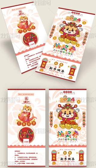 2024\ȑc骄ȯ\ȯ