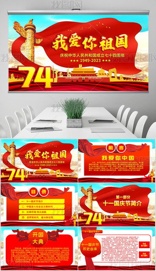 cף2023ʮһc74}PPT