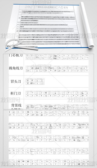 2023ǧNlǾCADD