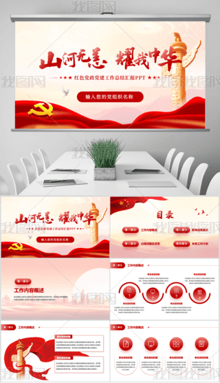 PPT