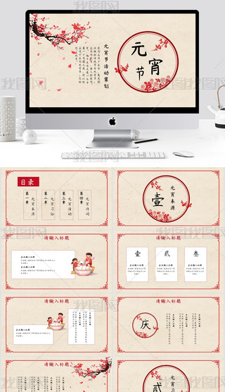 ЇsL(fng)֮Ԫ(ji)Ӳ߄PPT