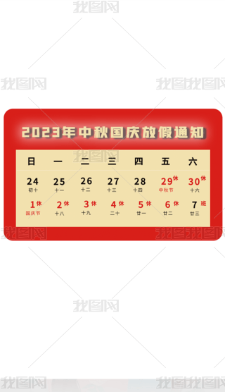 ԭ2023cż֪ͨ՚v