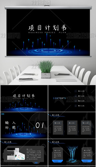 Ƽ(xing)ĿӋ(j)ͨppt