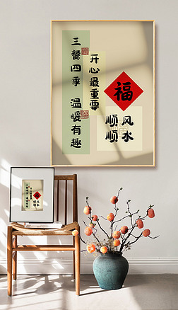 新中式書法裝飾畫客廳書房玄關字畫裝飾畫