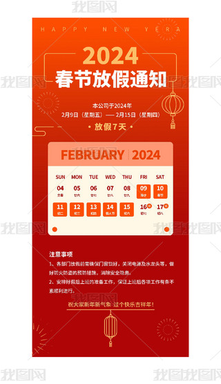 2024˾I(y)T괺(ji)(ji)շż٠II(y)֪ͨ֙C