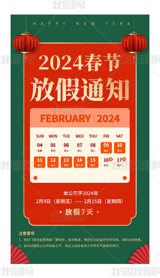 2024˾I(y)T괺(ji)(ji)շż٠II(y)֪ͨ֙C