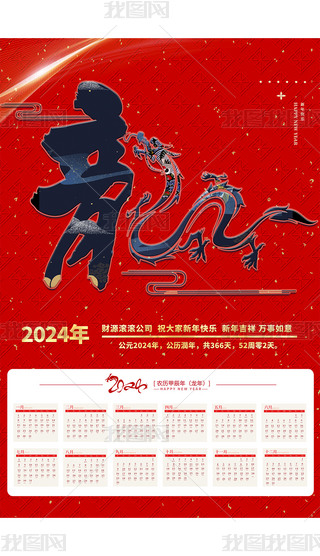 2024՚v