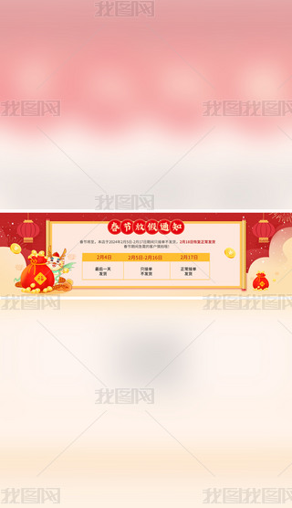 2024żٿfͣ\֪ͨBanner׽