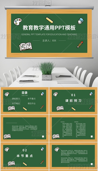 ̌W(xu)ͨPPTģ
