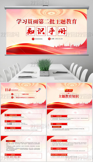W؞صڶ}֪Rփppt