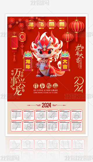 2024=v՚vv