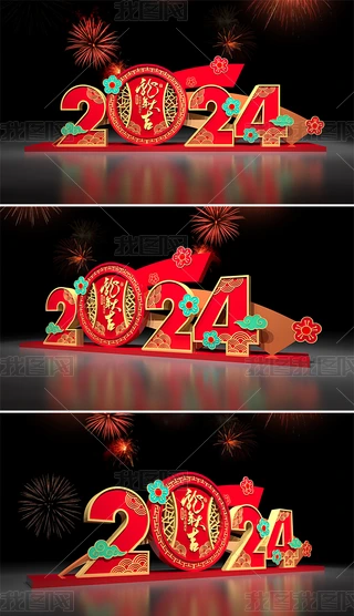 2024ꐴ^Շ