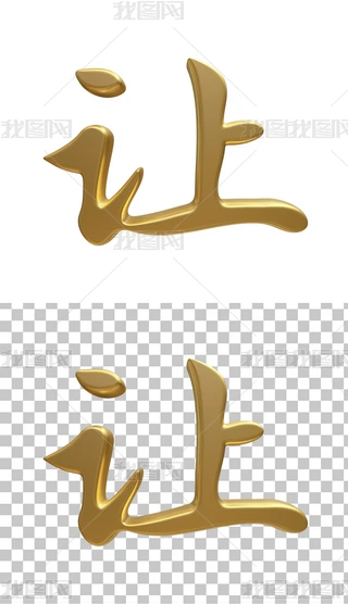 ׌