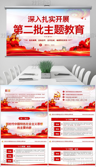ڶrЇɫx˼}PPT