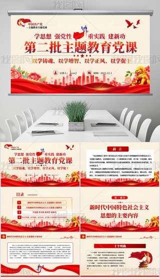 Їɫx˼ڶ}ppt