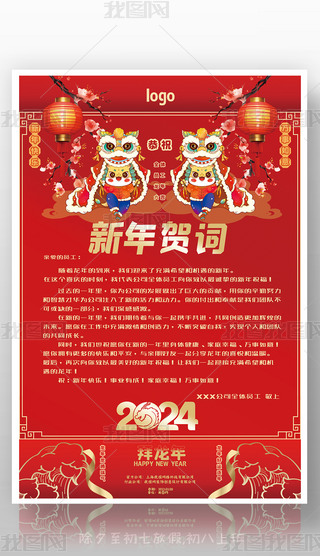 2024R~