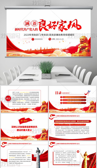 B(yng)ra(chn)h˵üLppt