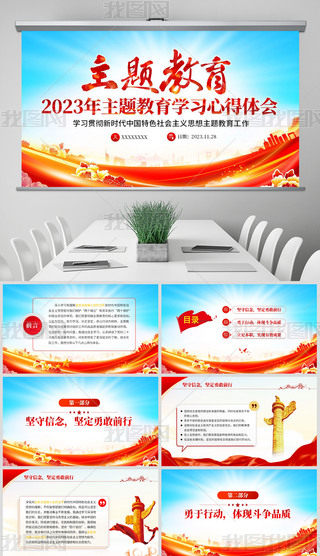 W}PPT