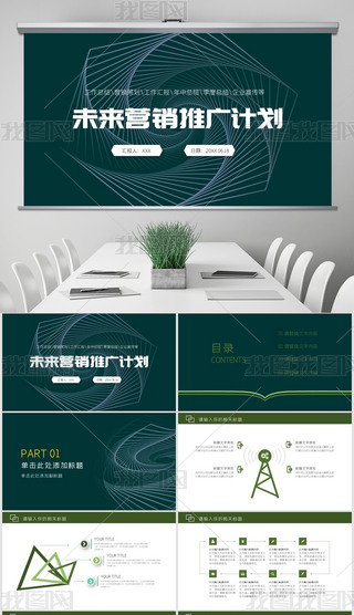 {(ln)ɫI(y)Y(ji)R(bo)PPTģ