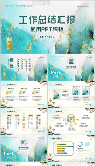 ԭ(chung)Gɫ̽Y(ji)(bo)ͨPPTģ