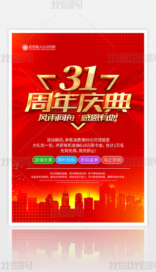 31c亣