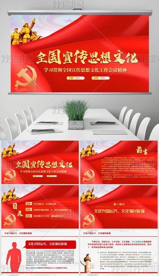 W(xu)(x)؞ȫ(gu)˼Ļ(hu)hhnppt