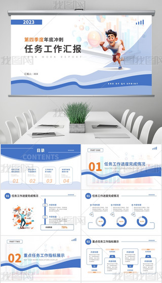 宋̄PPT