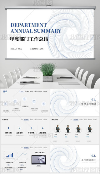 {ײTȹY(ji)ƼI(y)PPTģ