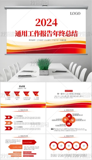 tɫ2024ӋY(ji)RPPT