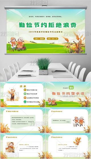 ڃ(ji)sܽ^MУ@TB(yng)PPT