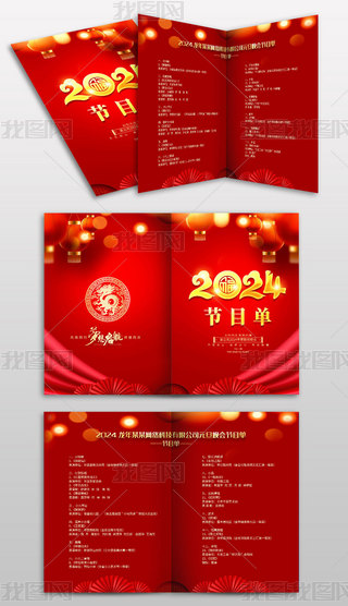 2024I(y)괺(ji)Ԫ(ji)Ŀ