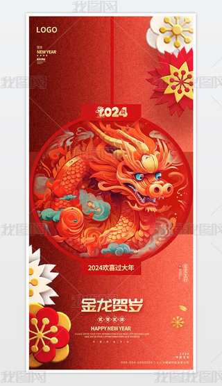 2024Rq